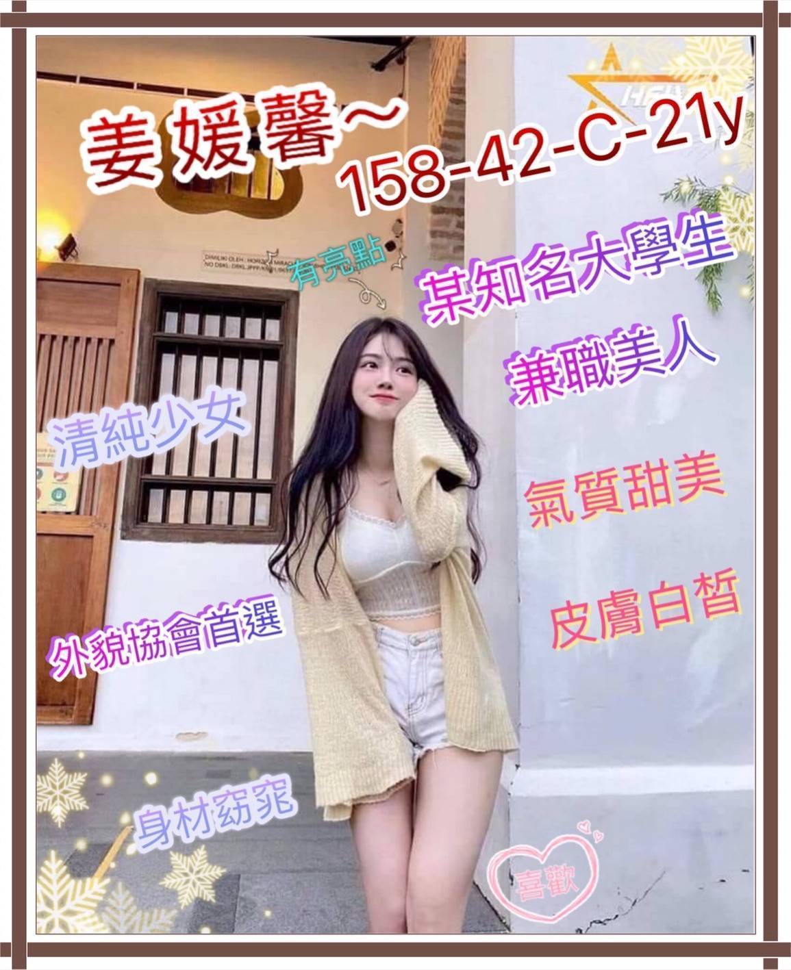 極漱台北外送 欣欣 混血辣妹 私兼名模
